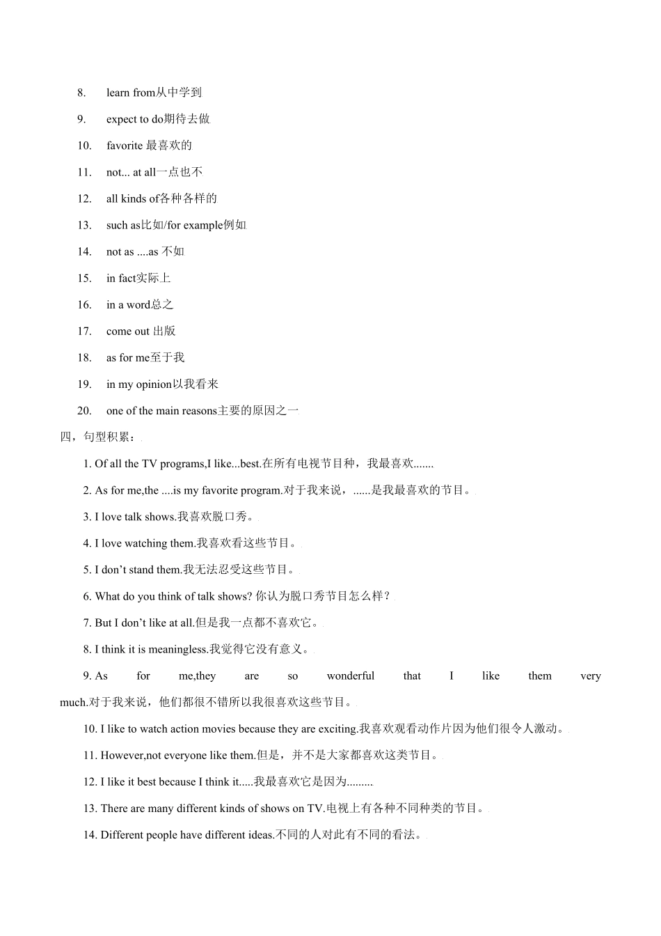 Unit5写作主题：Doyouwanttowatchagameshow？年八年级英语上册单元主题写作人教版含答案.pdf_第2页
