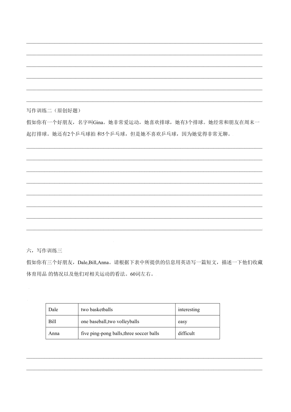 Unit5写作主题：Talkaboutownership年七年级英语上册单元主题写作人教版含答案.pdf_第3页