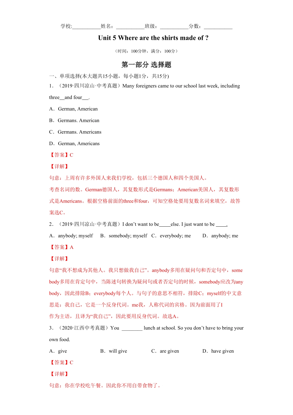 Unit5九年级英语全一册单元重难点易错题精练人教版解析版.pdf_第1页