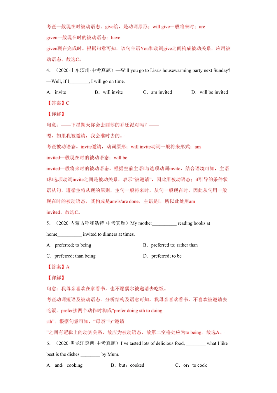 Unit5九年级英语全一册单元重难点易错题精练人教版解析版.pdf_第2页