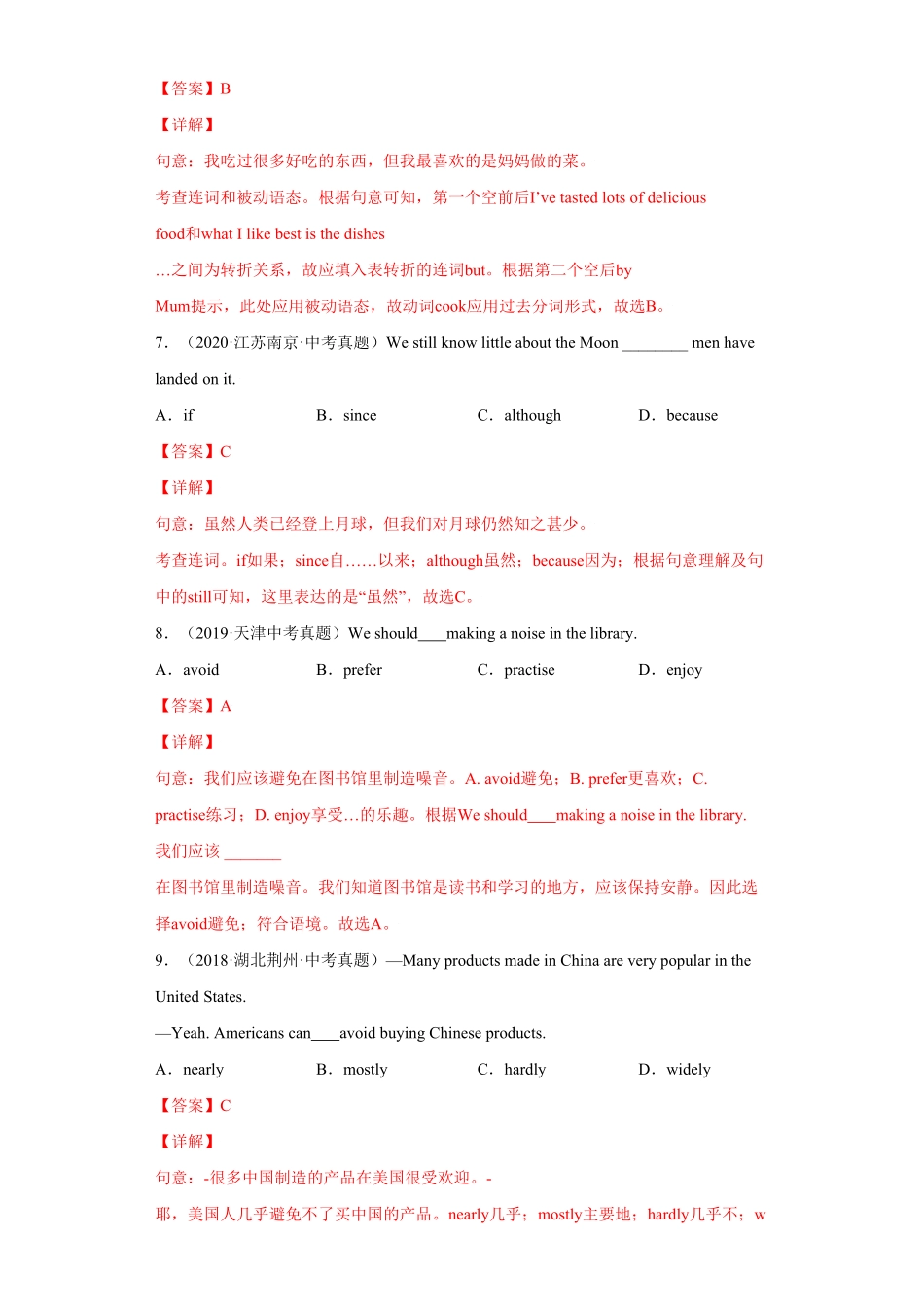 Unit5九年级英语全一册单元重难点易错题精练人教版解析版.pdf_第3页