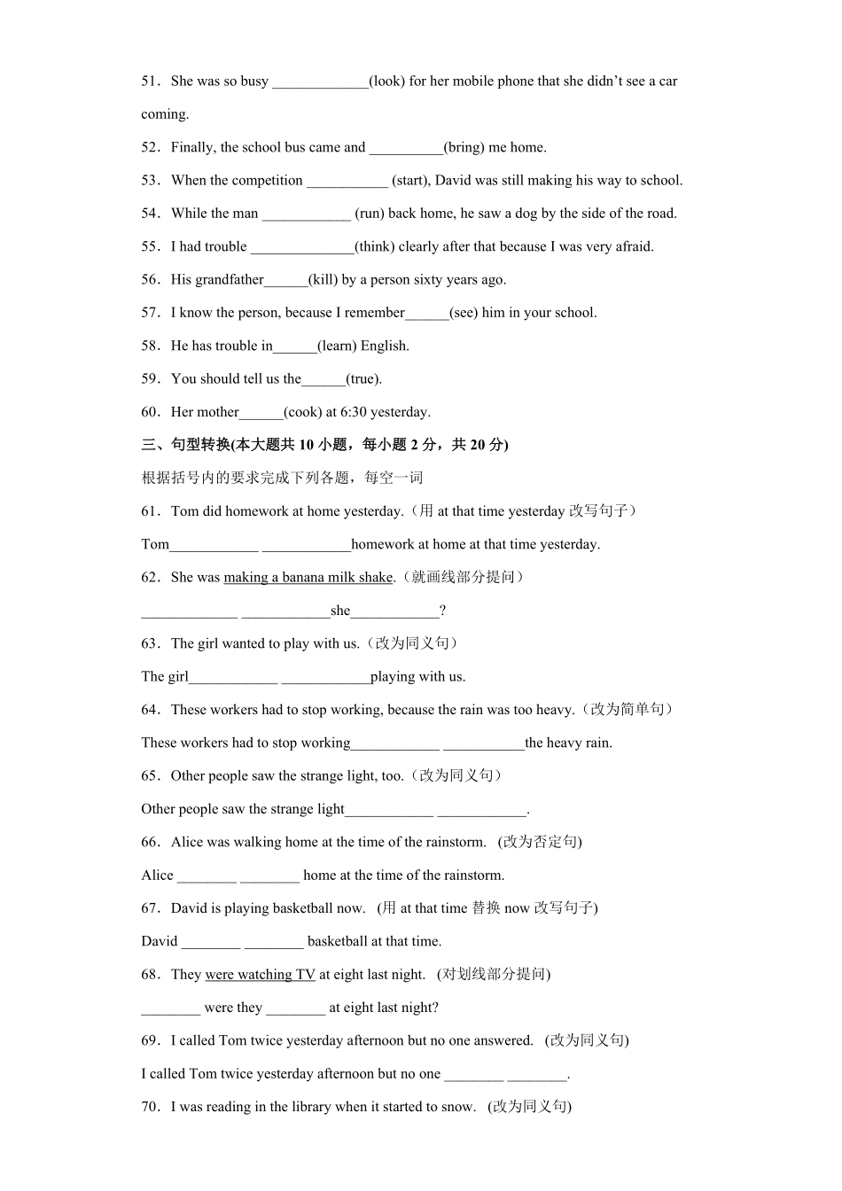 unit5单元重点单词词组短语句型精练年八年级下册单元重难点易错题精练人教版含答案.pdf_第3页