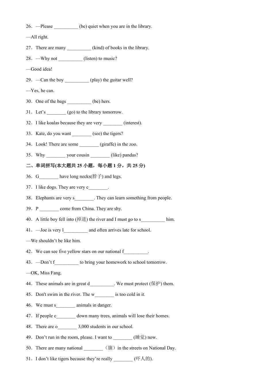 Unit5单元重点单词词组短语句型精练七年级英语下册单元重难点易错题精练人教版含答案.pdf_第2页