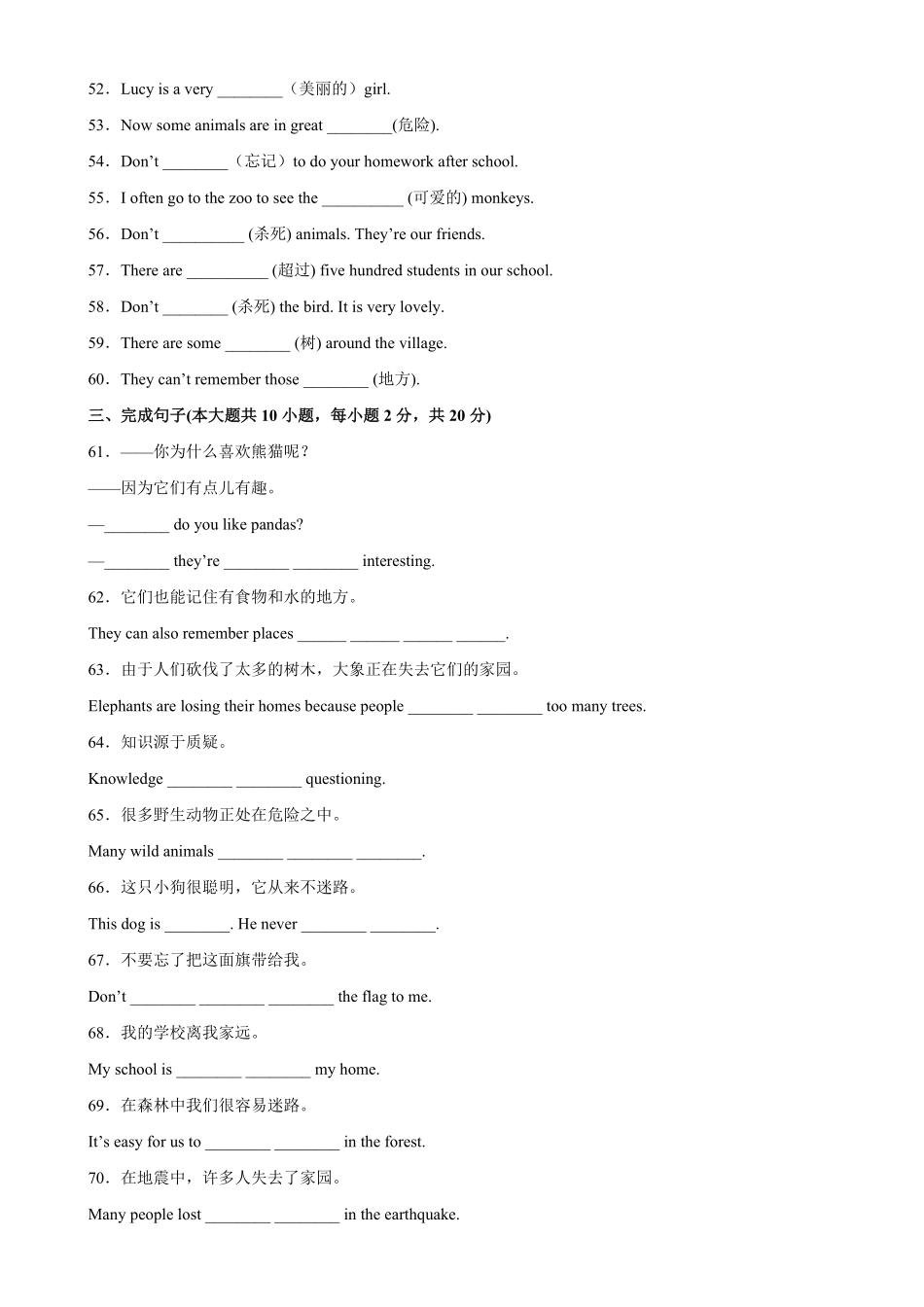 Unit5单元重点单词词组短语句型精练七年级英语下册单元重难点易错题精练人教版含答案.pdf_第3页
