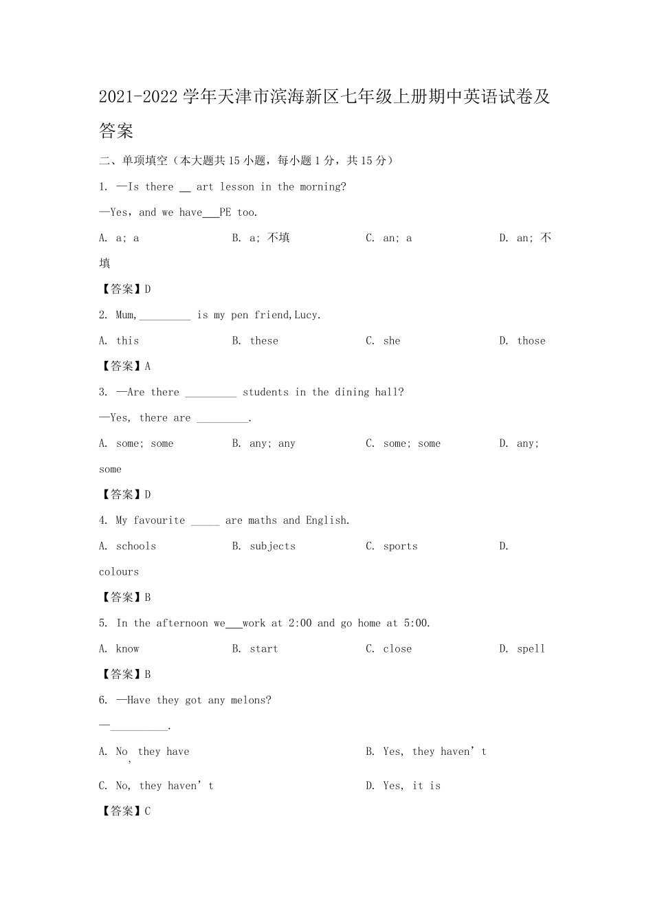 2021-2022学年天津市滨海新区七年级上册期中英语试卷及答案.pdf_第1页