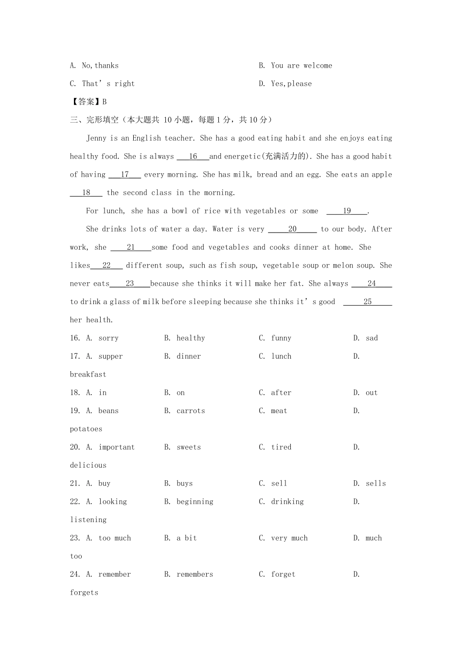2021-2022学年天津市滨海新区七年级上册期中英语试卷及答案.pdf_第3页