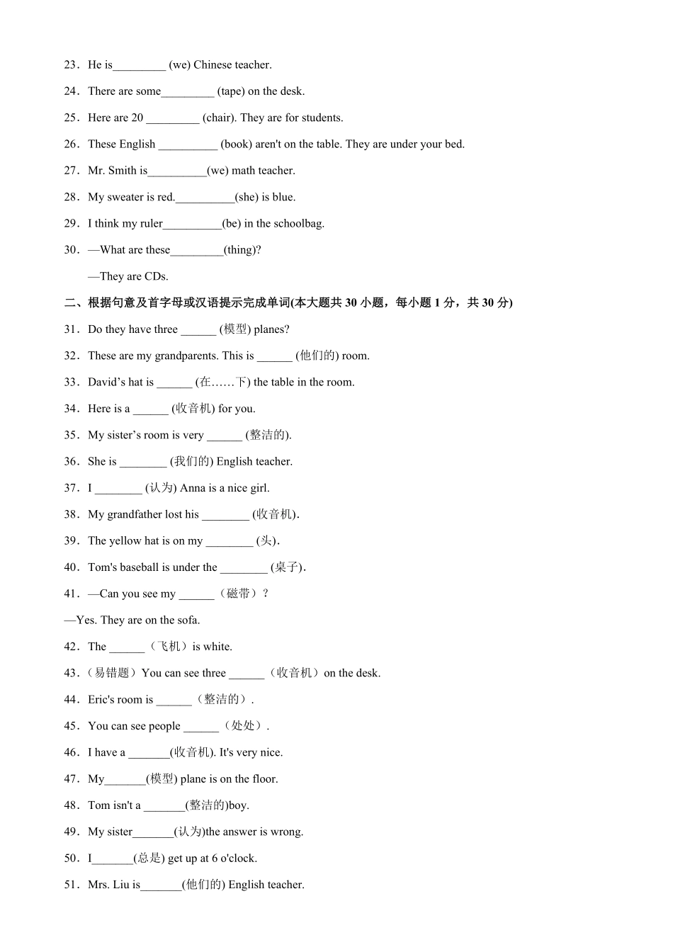Unit4单元重点单词词组短语句型精练七年级英语上册单元重难点易错题精练人教版含答案.pdf_第2页