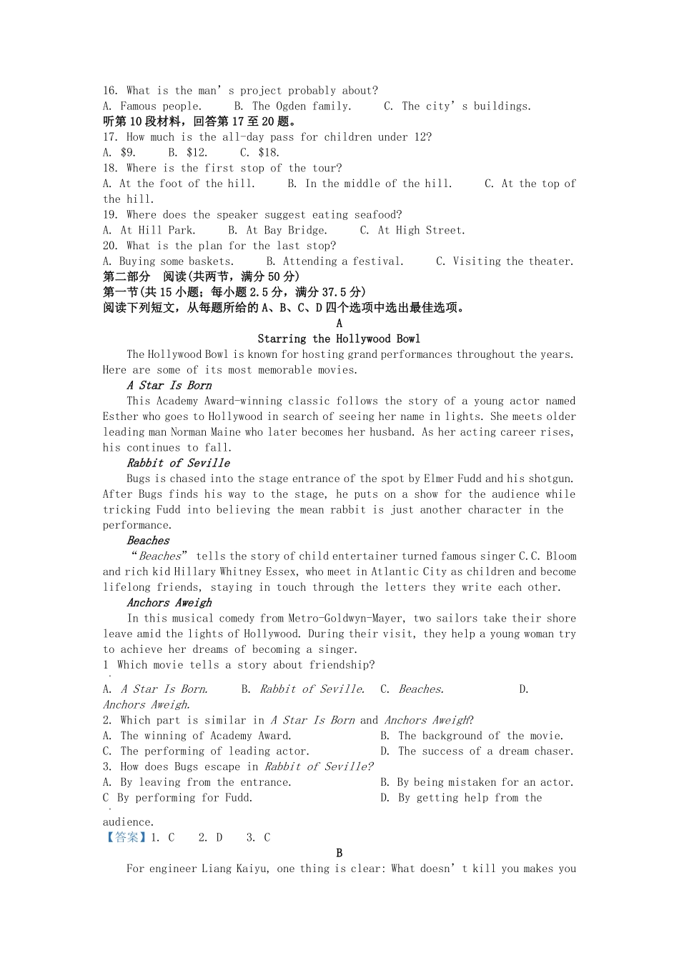 2021-2022年山东淄博高一英语下学期期末试卷及答案.pdf_第2页