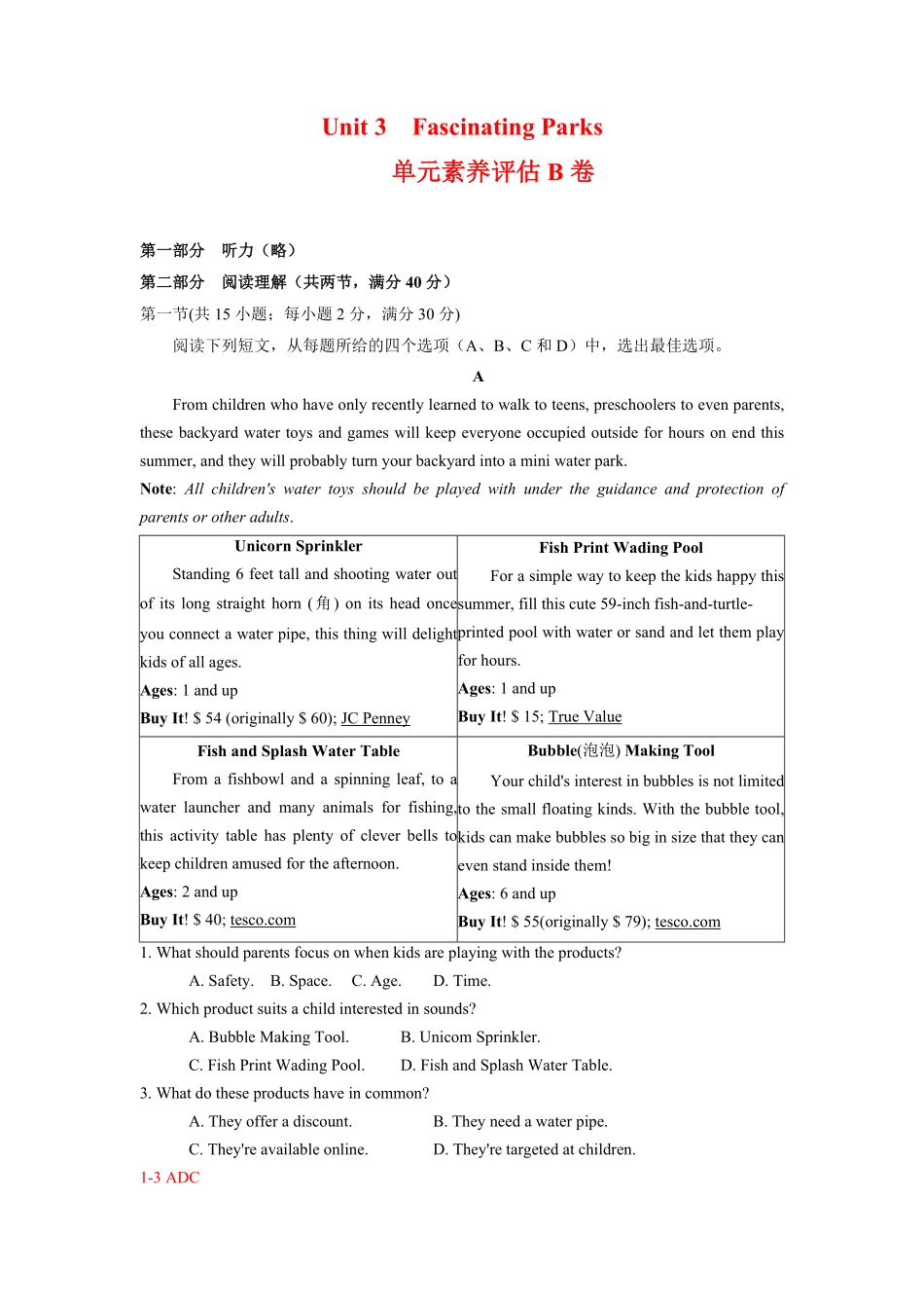 unit3单元素养评估测试B卷含答案(全国高考课标甲乙卷地区使用).pdf_第1页