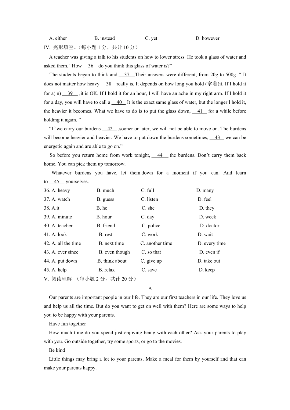 Unit4【夯实基础】年八年级英语下册单元过关与提升测试人教版含答案.pdf_第3页