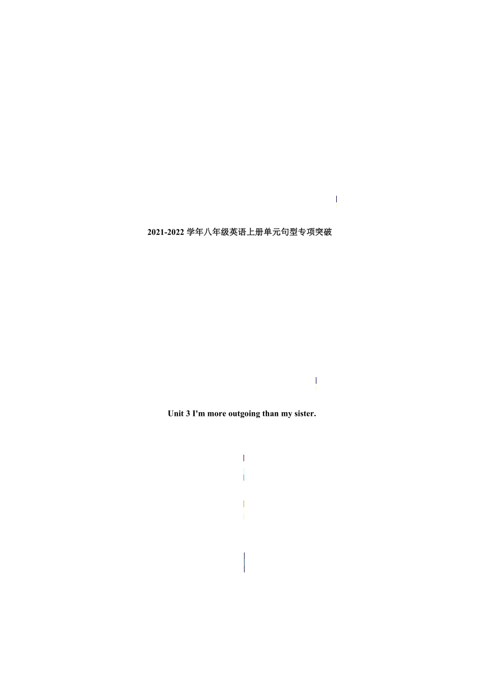 Unit3I'mmoreoutgoingthanmysister.【句型】年八年级英语上册单元易混易错点专项突破人教版含答案.pdf_第1页