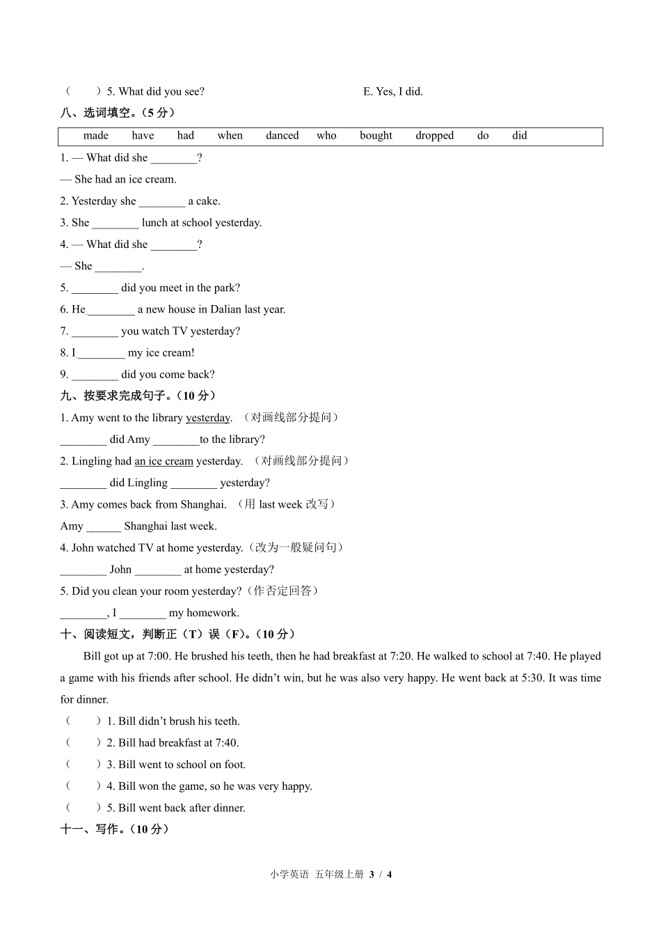 外研版三年级起点小学英语五年级上册Module1单元测试02含答案解析.pdf_第3页
