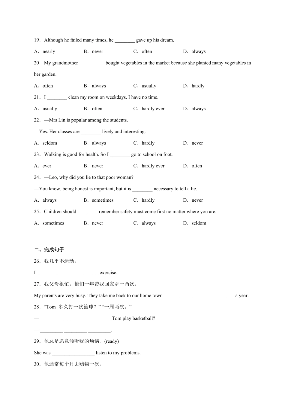 Unit2【刷语法】(重点语法提升练)八年级英语上册单元模块满分必刷题人教版含答案.pdf_第3页