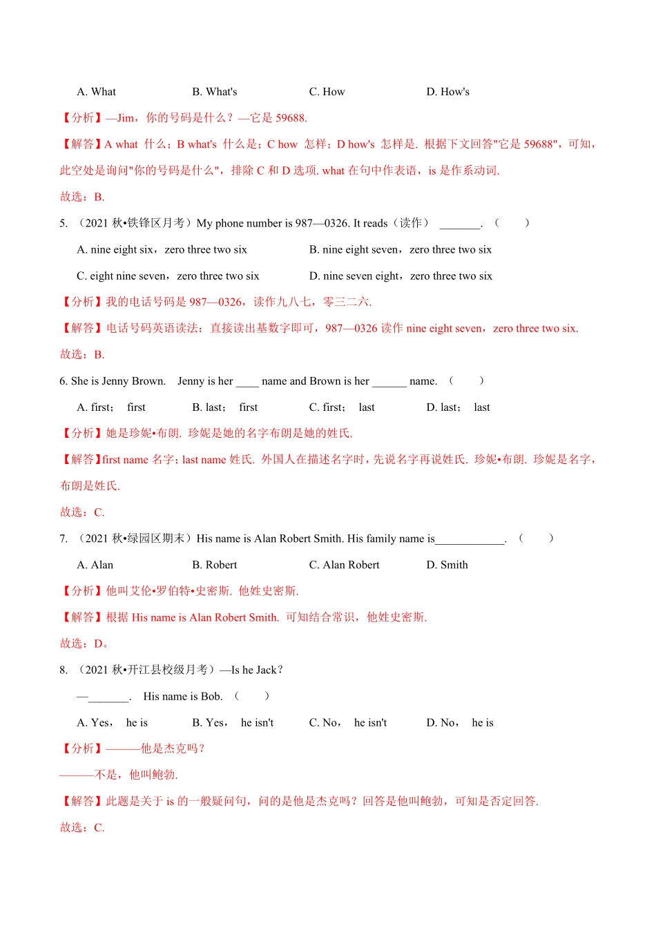 Unit1A卷·夯实基础【单元测试】七年级英语分层训练AB卷人教版解析版.pdf_第2页