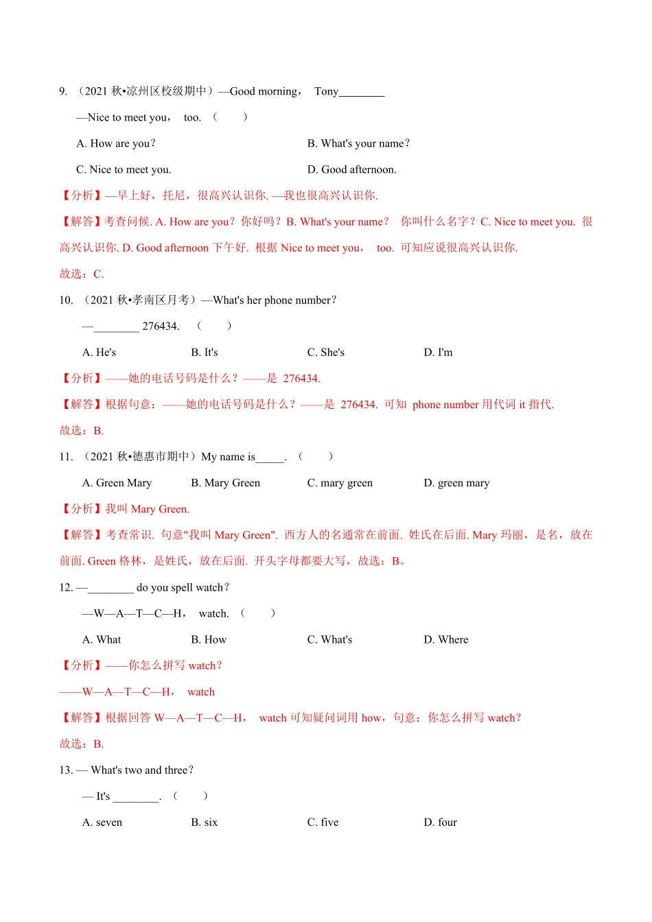 Unit1A卷·夯实基础【单元测试】七年级英语分层训练AB卷人教版解析版.pdf_第3页