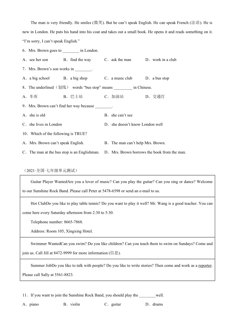 Unit1单元话题阅读理解练习七年级英语下册单元重难点易错题精练人教版含答案.pdf_第2页