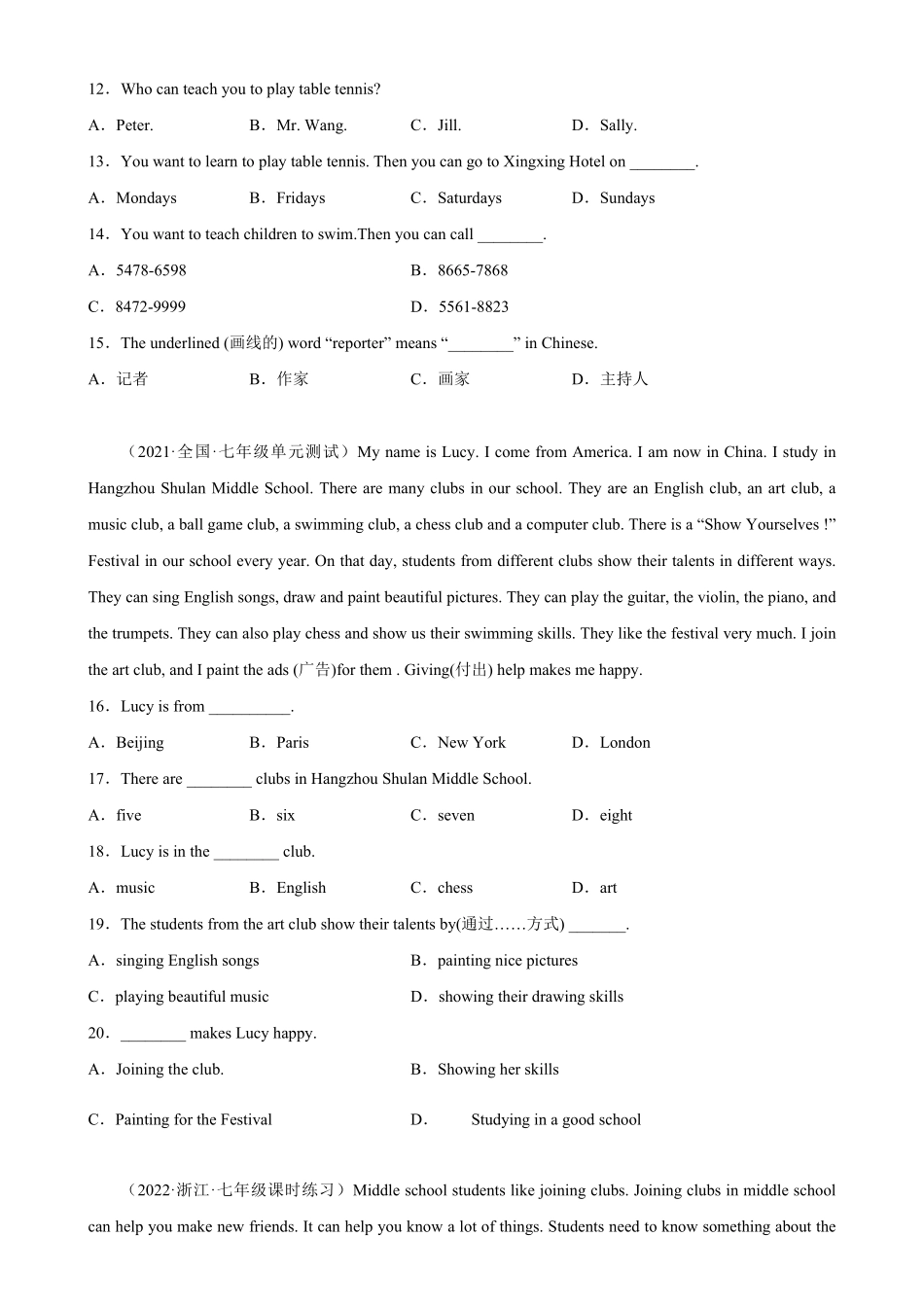 Unit1单元话题阅读理解练习七年级英语下册单元重难点易错题精练人教版含答案.pdf_第3页