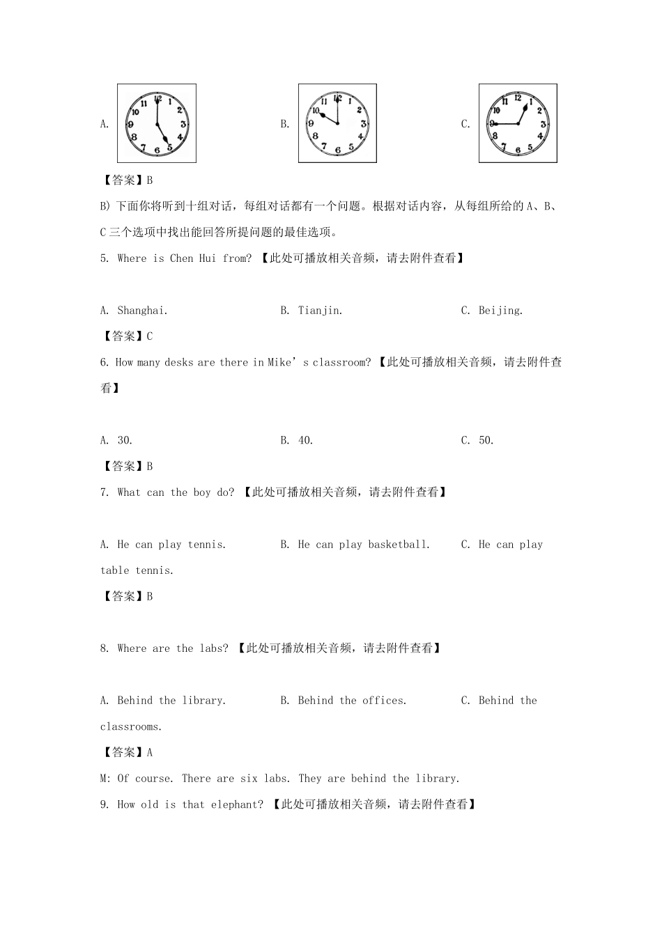 2021-2022学年天津市滨海新区七年级上册期末英语试卷及答案.pdf_第2页