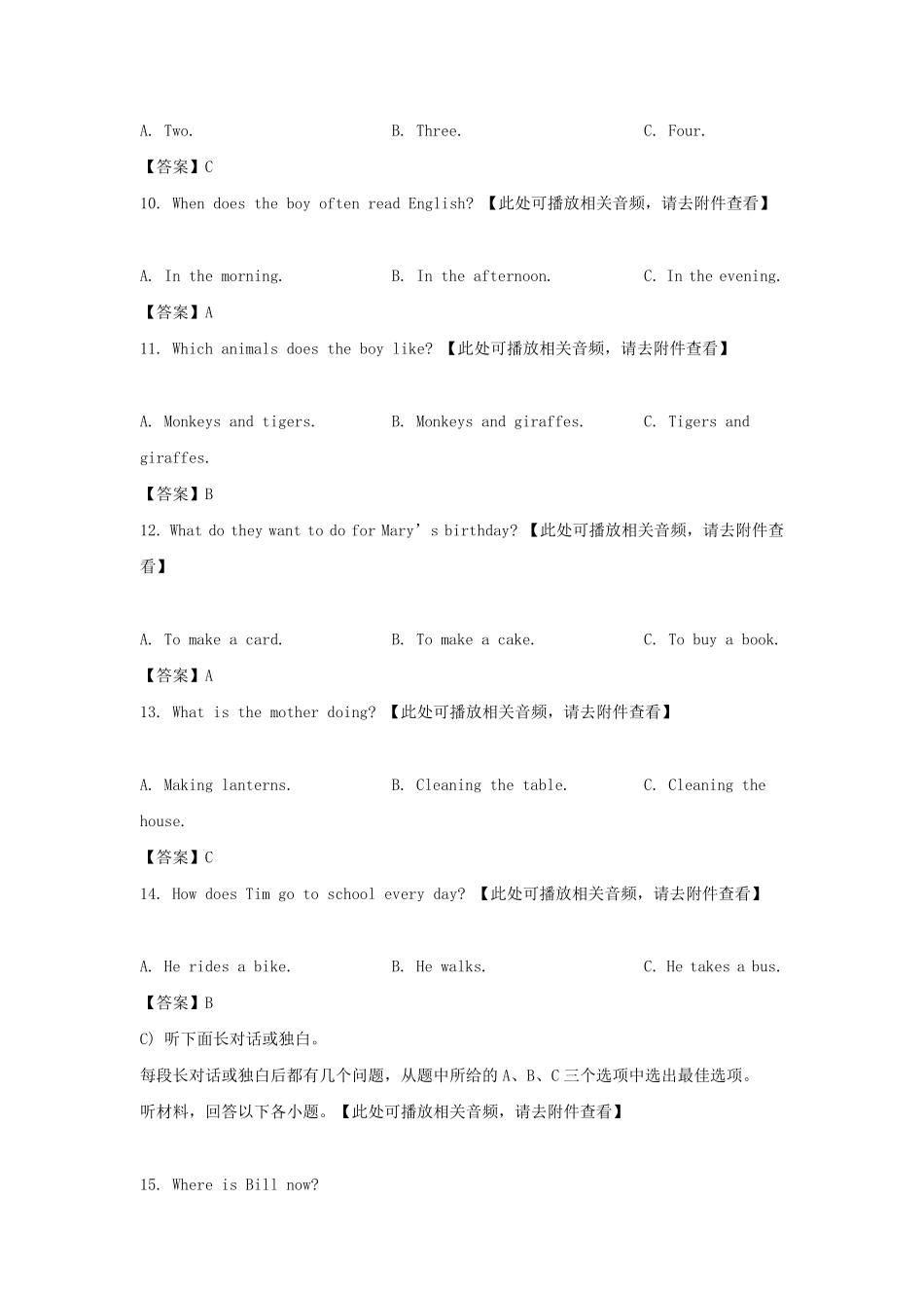 2021-2022学年天津市滨海新区七年级上册期末英语试卷及答案.pdf_第3页