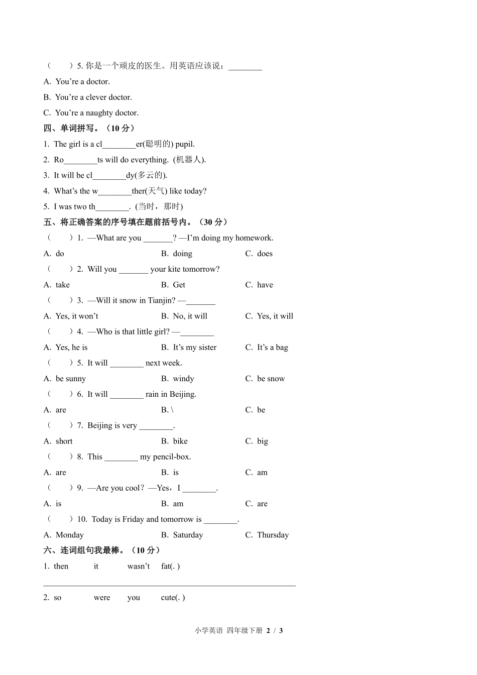 外研版三年级起点小学英语四年级下册期中测试02含答案解析.pdf_第2页