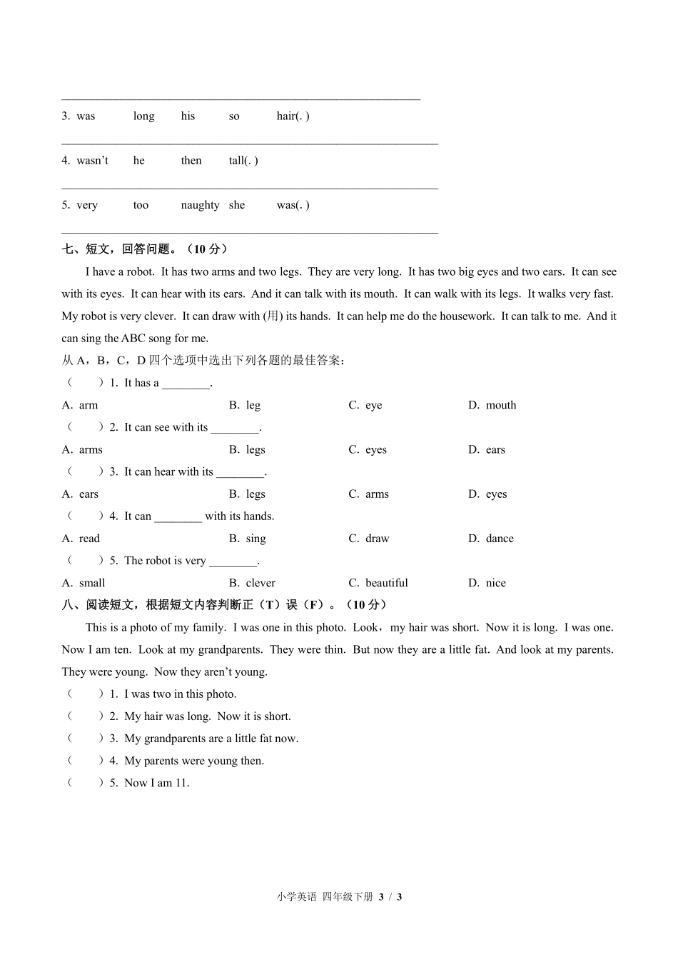 外研版三年级起点小学英语四年级下册期中测试02含答案解析.pdf_第3页