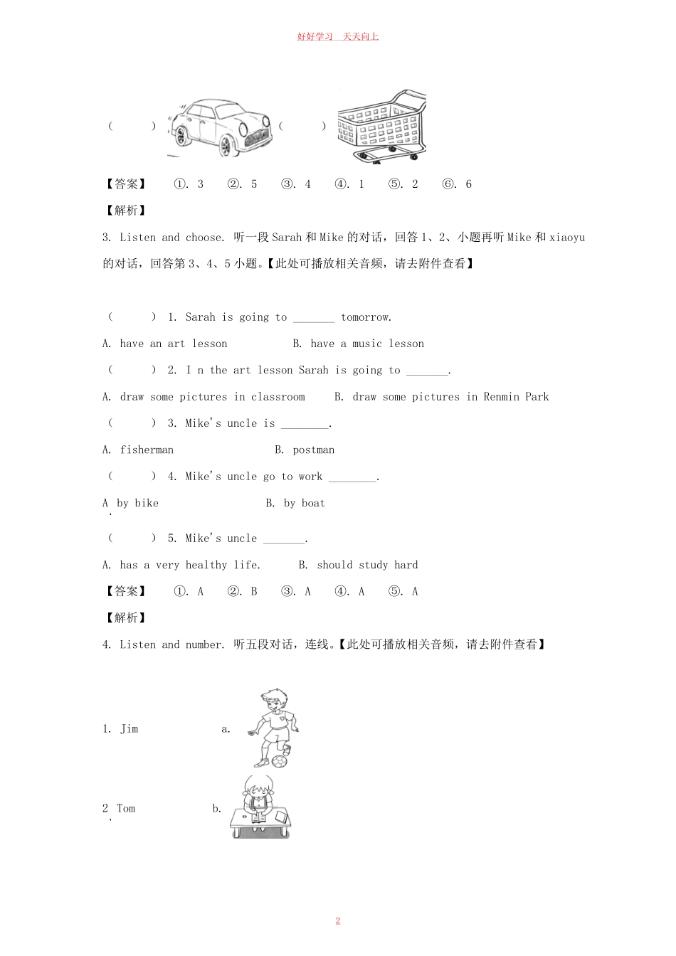 2021-2022年山东枣庄市台儿庄区六年级上册期末英语试卷及答案(人教PEP版).pdf_第1页