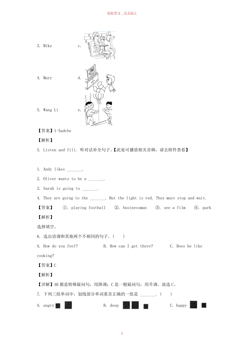 2021-2022年山东枣庄市台儿庄区六年级上册期末英语试卷及答案(人教PEP版).pdf_第2页