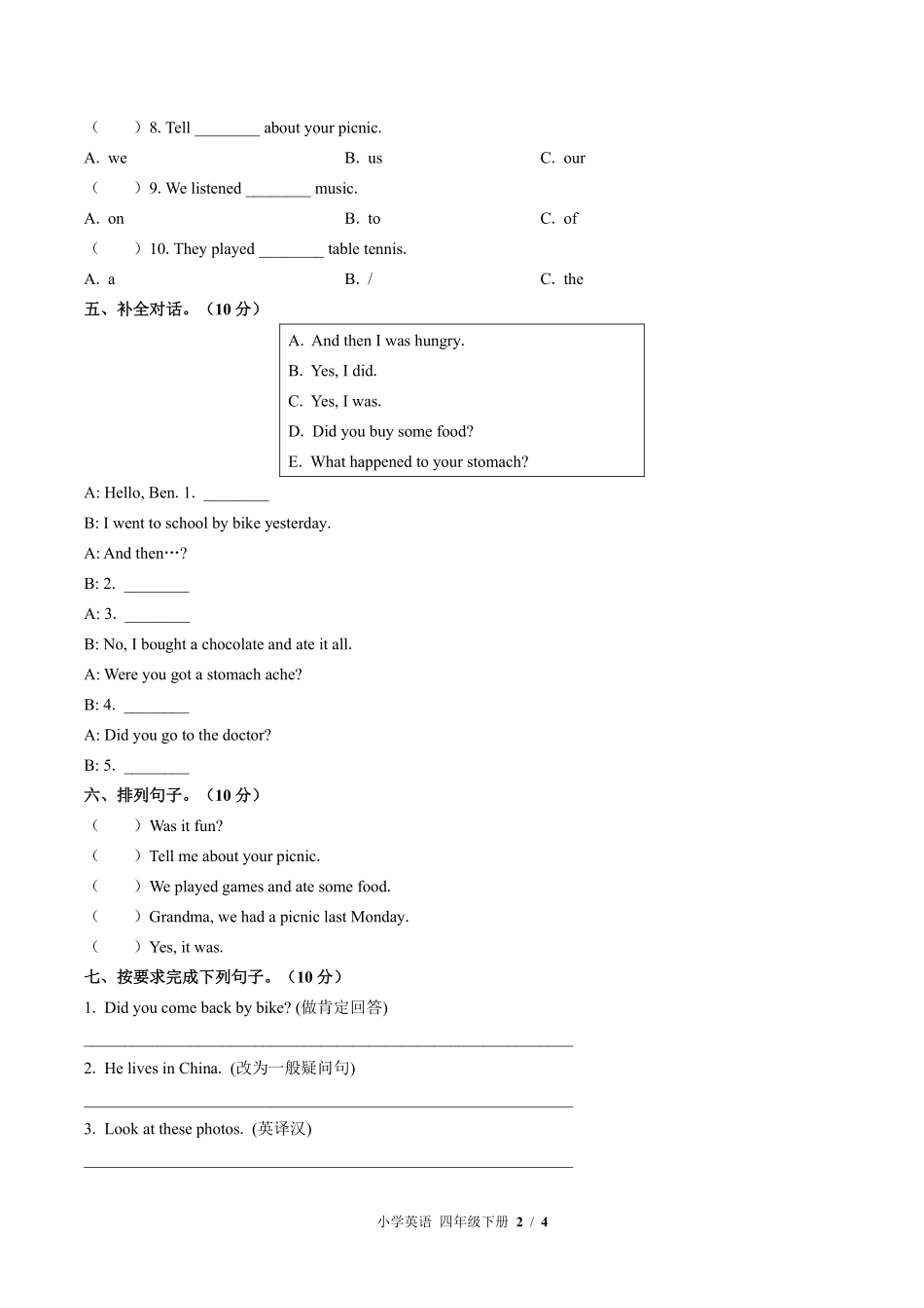 外研版三年级起点小学英语四年级下册期末测试03含答案解析.pdf_第2页