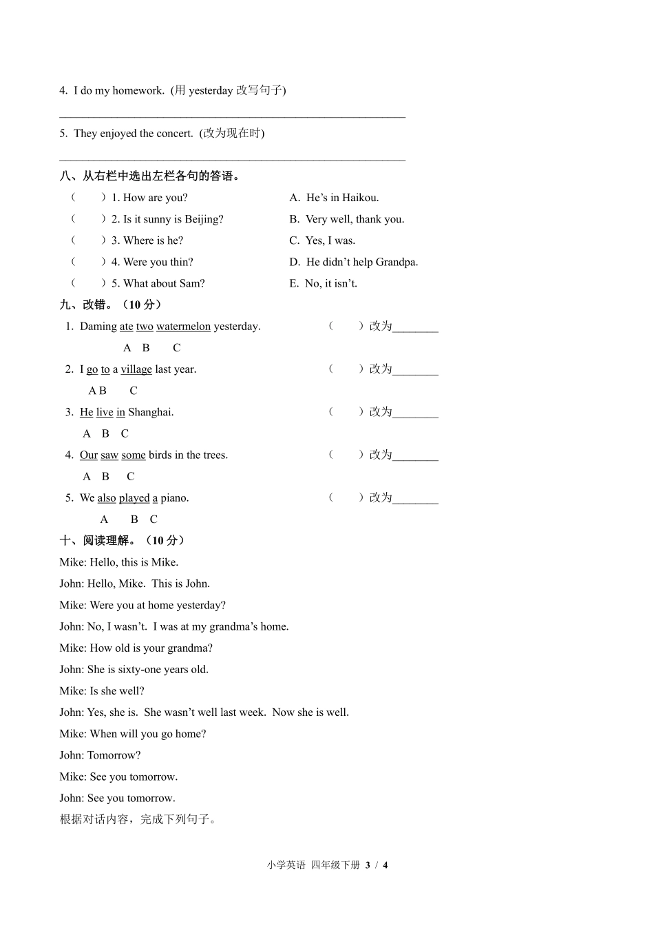 外研版三年级起点小学英语四年级下册期末测试03含答案解析.pdf_第3页