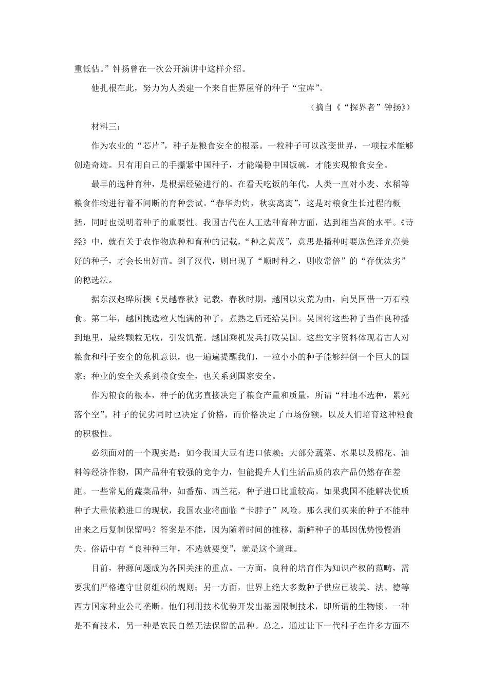 2022-2023学年重庆市高三上学期11月月考语文试题及答案.pdf_第1页