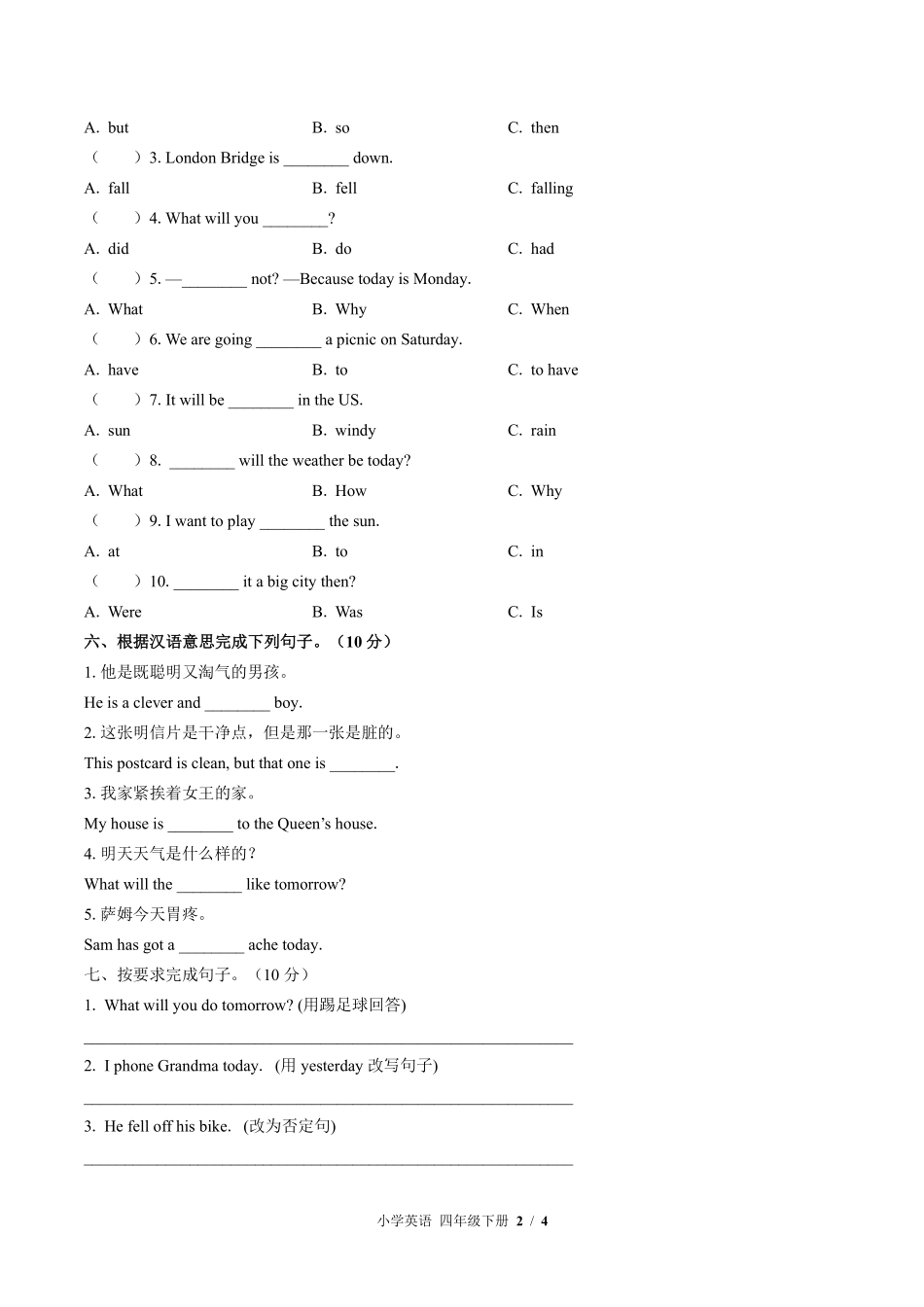 外研版三年级起点小学英语四年级下册期末测试02含答案解析.pdf_第2页