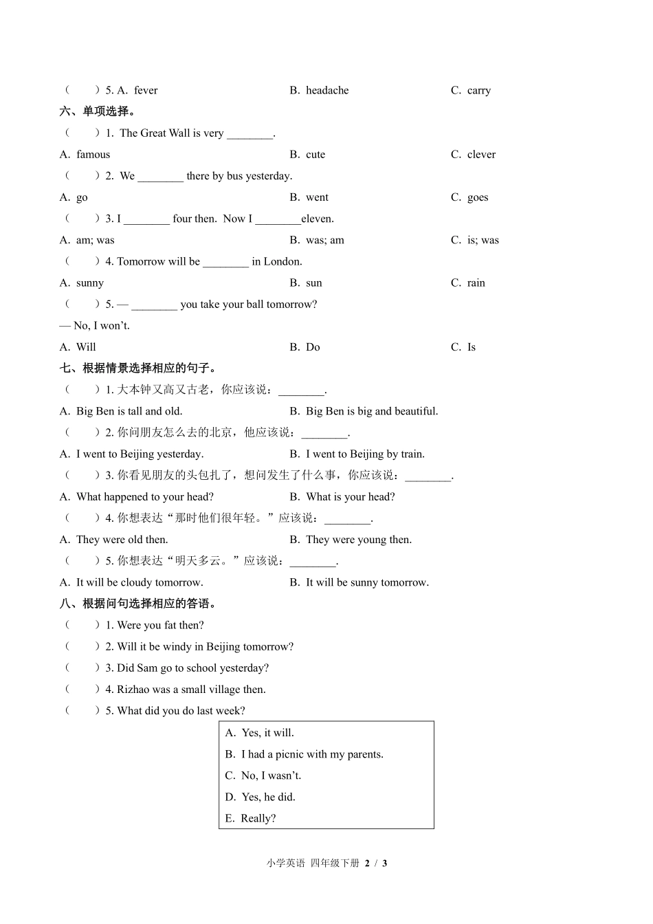外研版三年级起点小学英语四年级下册期末测试01含答案解析.pdf_第2页