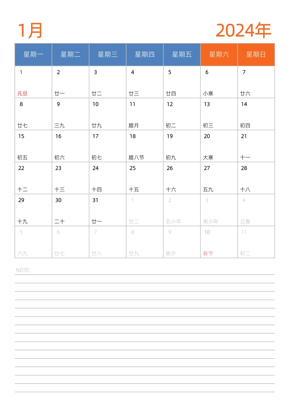 2024台历12个月每月一张竖8款5.pdf_第1页