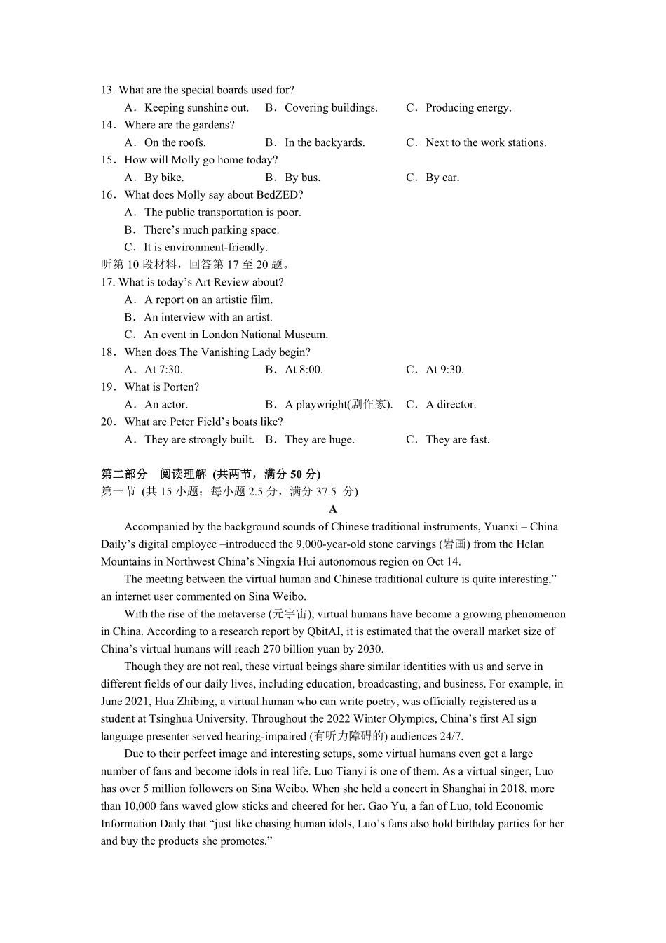 第一学期奉化区期末联考高二英语试题含答案.pdf_第2页