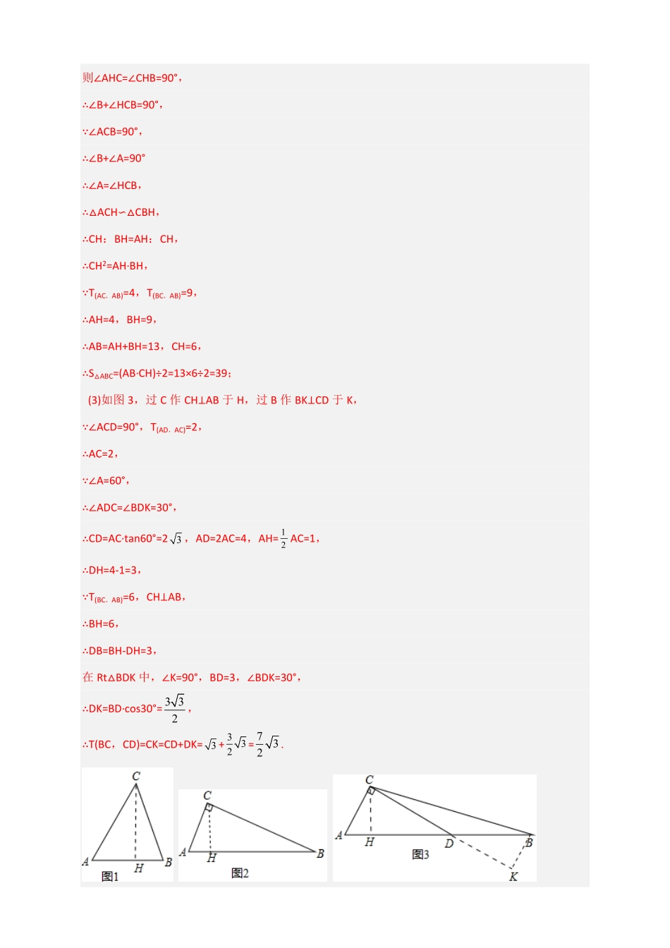 专题28投影与视图最新中考真题与模拟精练解析版.pdf_第3页
