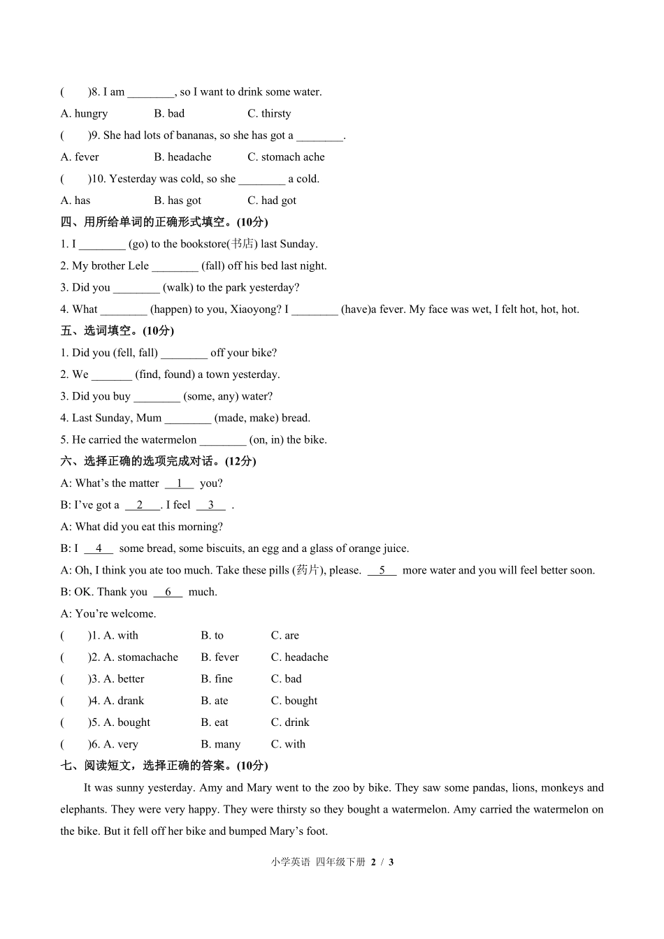 外研版三年级起点小学英语四年级下册Module10单元测试03含答案解析.pdf_第2页