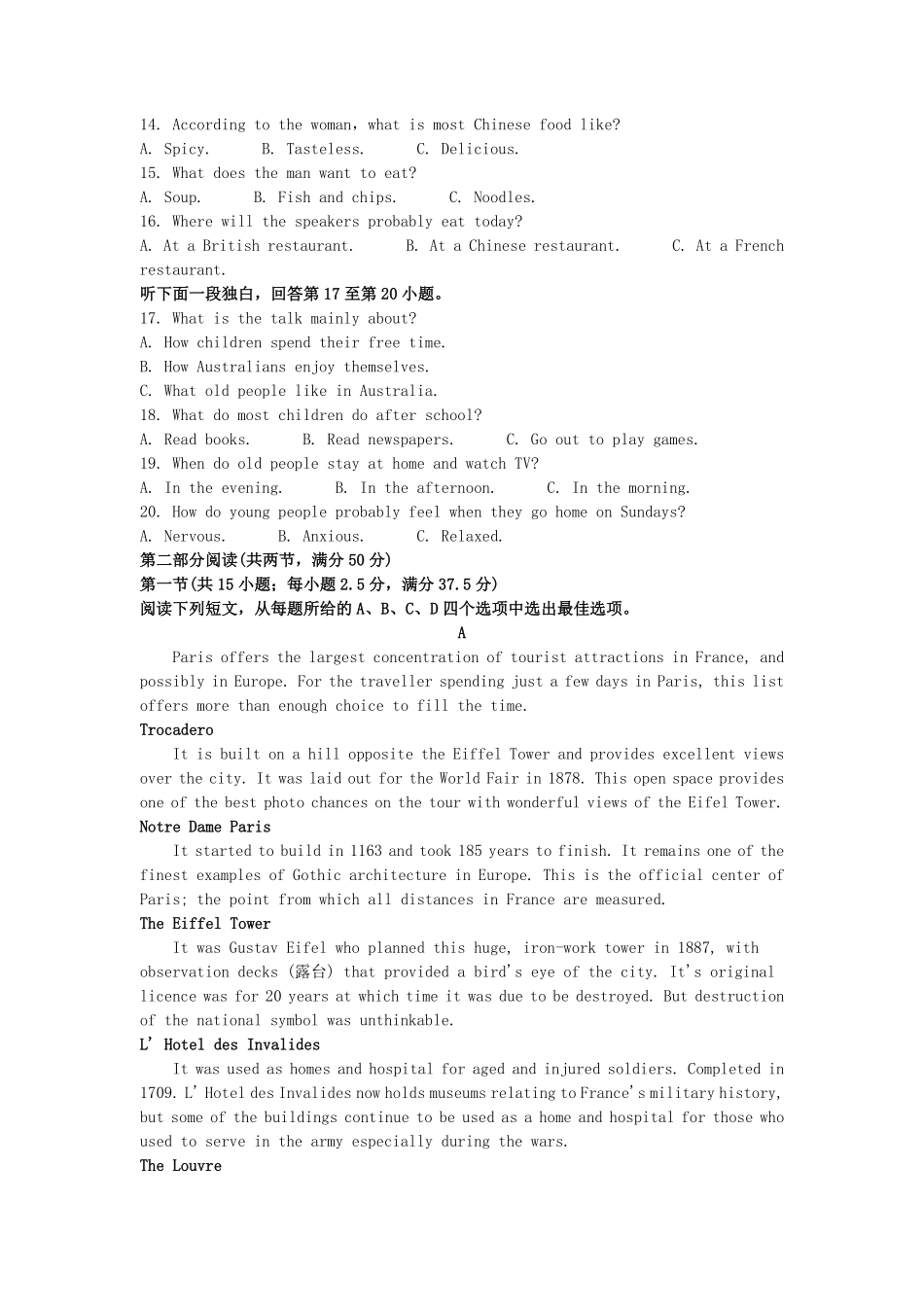2021-2022年山东泰安高一英语上学期期末试题及答案.pdf_第2页