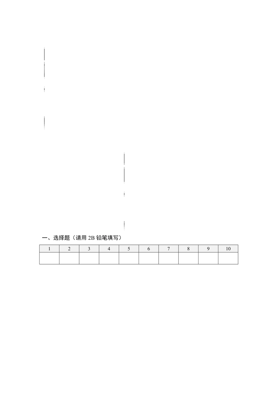 第一单元运动的描述选拔卷【单元测试】学生版高一物理上册尖子生选拔卷人教版2019必修第一册答题纸含答案.pdf_第2页