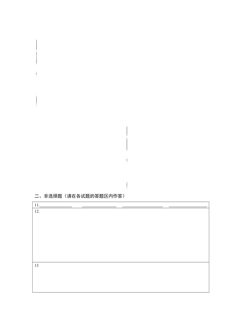 第一单元运动的描述选拔卷【单元测试】学生版高一物理上册尖子生选拔卷人教版2019必修第一册答题纸含答案.pdf_第3页