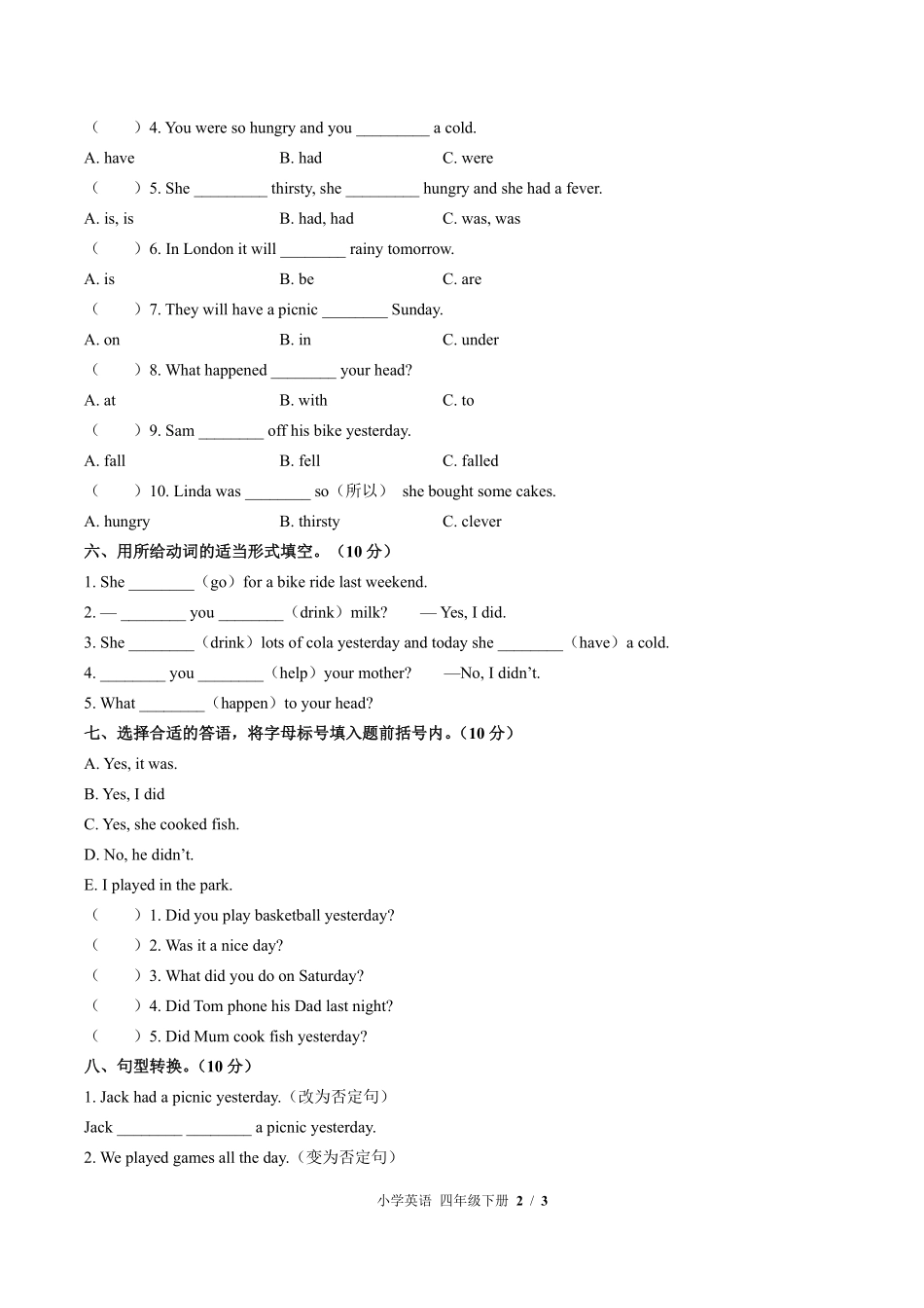 外研版三年级起点小学英语四年级下册Module10单元测试01含答案解析.pdf_第2页