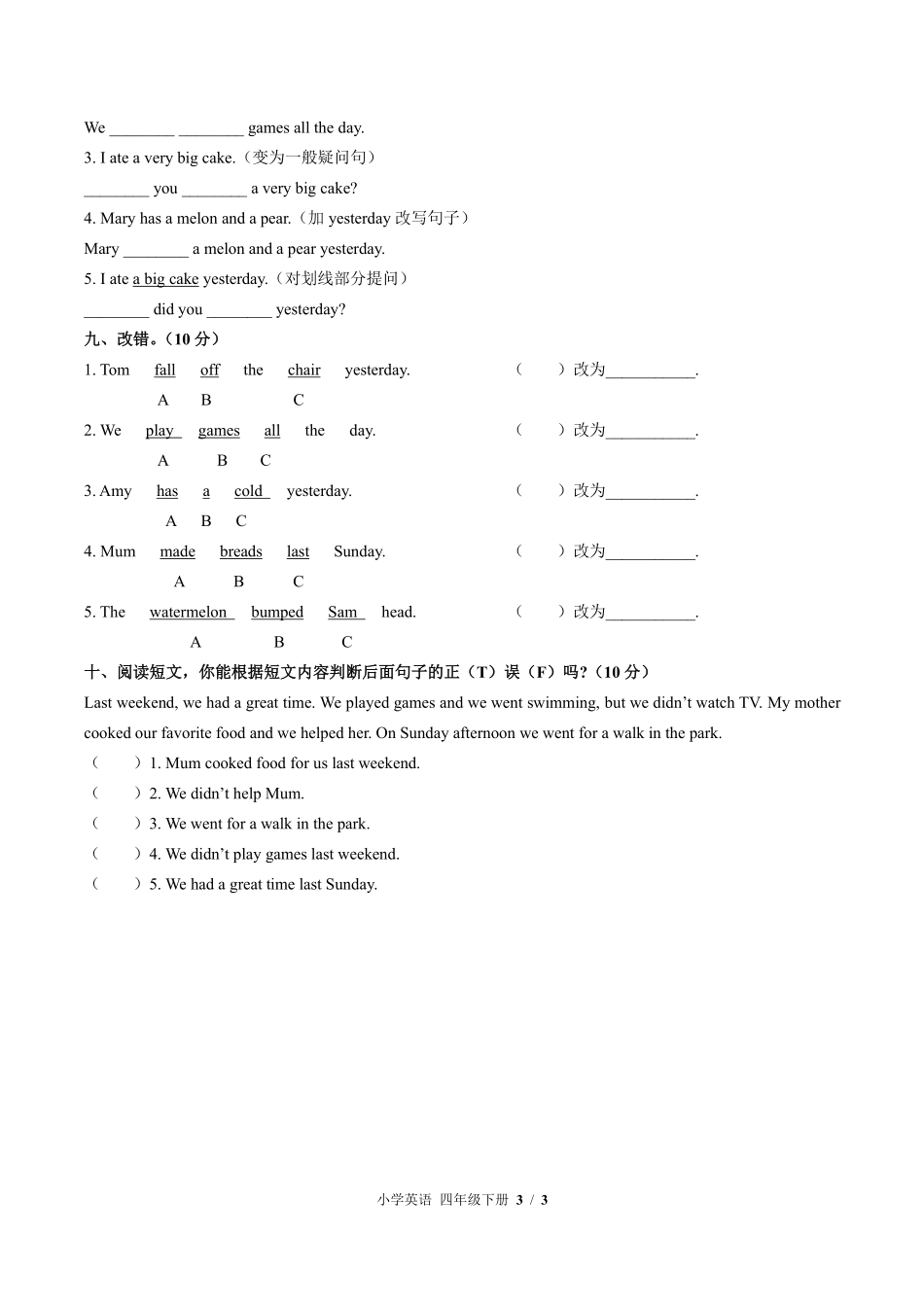 外研版三年级起点小学英语四年级下册Module10单元测试01含答案解析.pdf_第3页
