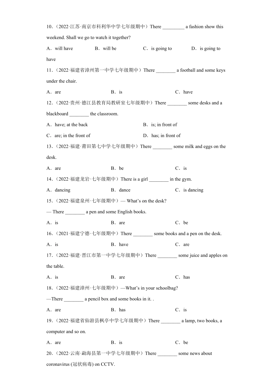 专题17重点语法therebe句型80题名校最新真题年七年级英语下册期末复习查缺补漏冲刺满分人教版含答案.pdf_第2页