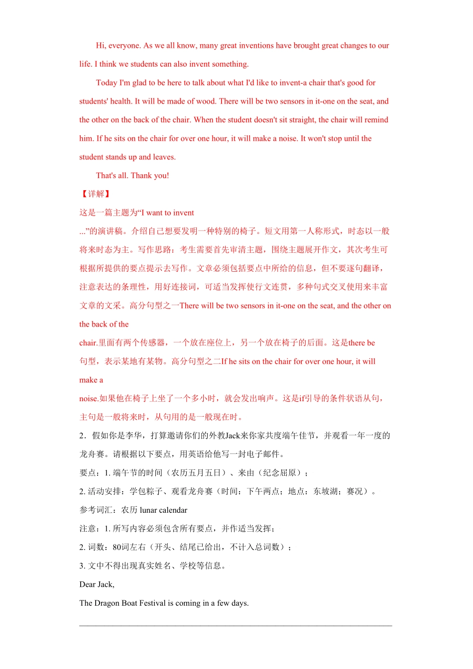 专题15单元话题满分范文16篇单元话题全覆盖年九年级英语上册期末复习查缺补漏冲刺满分人教版含答案.pdf_第3页