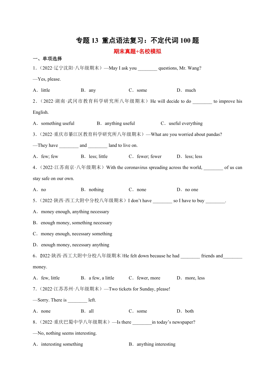 专题13重点语法复习：不定代词100题期末真题+名校模拟八年级英语上册期末复习查缺补漏冲刺满分人教版含答案.pdf_第1页