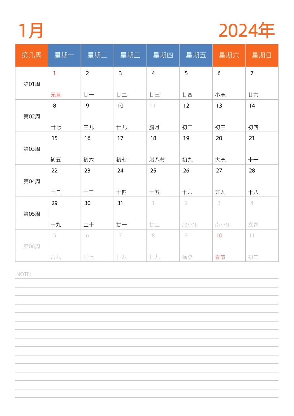 2024台历12个月每月一张竖8款2.pdf_第1页