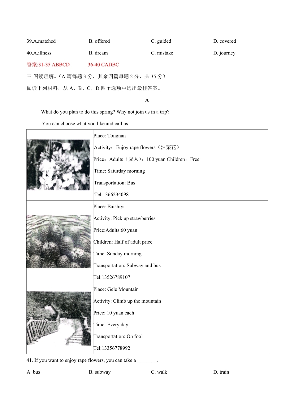 专题12期中检测卷02教师版八年级下册期中考试复习宝典人教版含答案.pdf_第3页