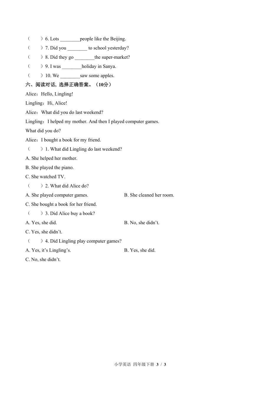 外研版三年级起点小学英语四年级下册Module9单元测试02含答案解析.pdf_第3页