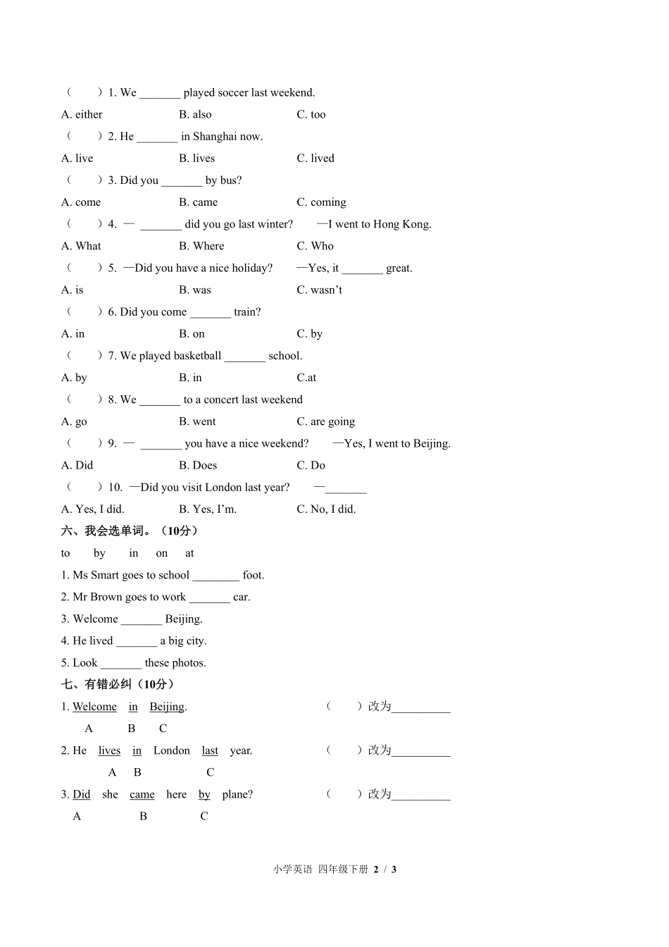 外研版三年级起点小学英语四年级下册Module9单元测试01含答案解析.pdf_第2页