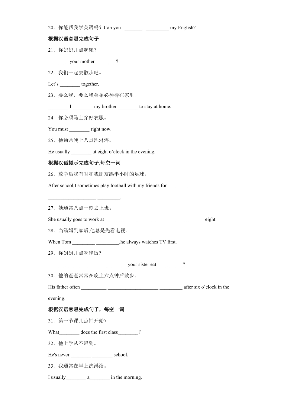 专题11完成句子120题知识点全覆盖年七年级英语下册期中复习查缺补漏冲刺满分人教版含答案.pdf_第2页