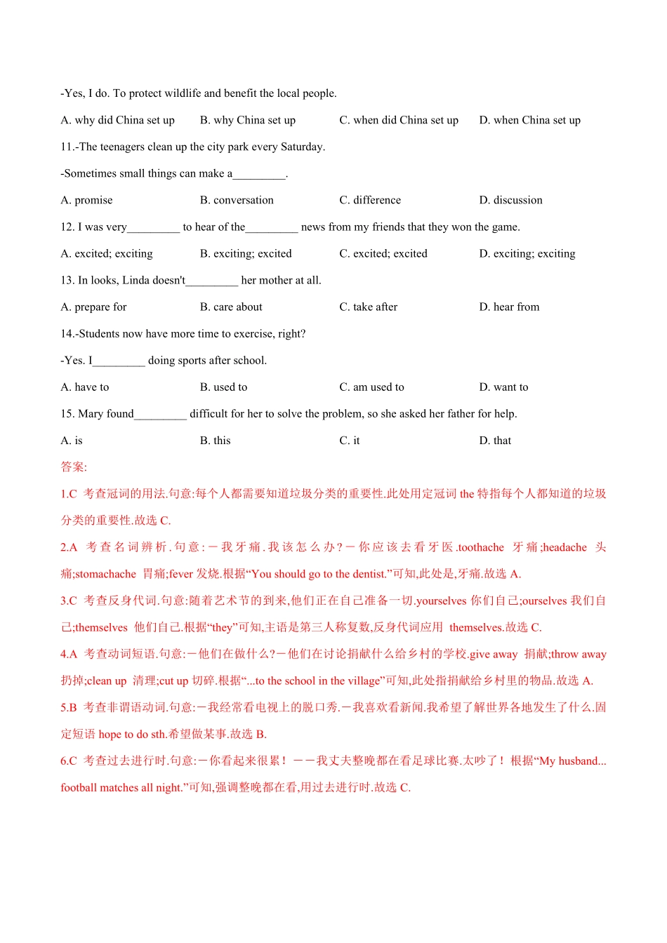 专题11期中检测卷01教师版八年级下册期中考试复习宝典人教版含答案.pdf_第2页